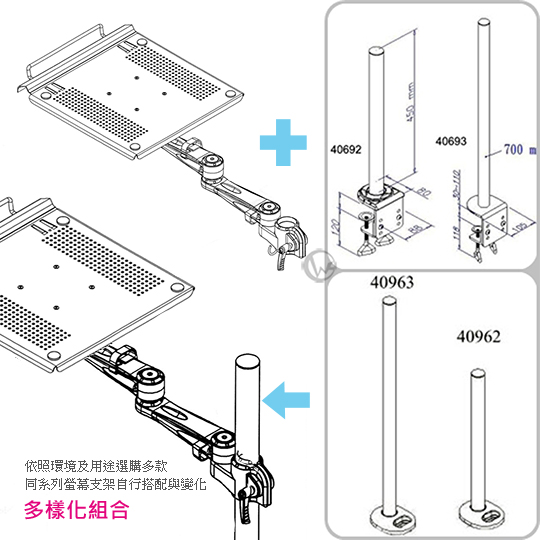 LINDY 林帝 台灣製 筆電/平板 長懸臂式支架+45cm開孔式支桿 組合 40962+40699 05