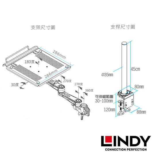 LINDY 林帝 台灣製 筆電/平板 長懸臂式支架+45cmC型夾鉗式支桿 組合 40692+40699 03