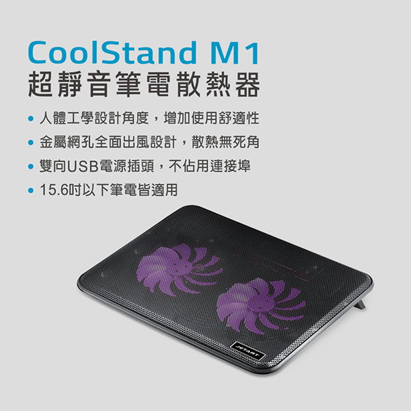 JetArt 捷藝 CoolStand M1 超靜音 筆電散熱器 NPA260 02