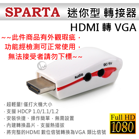 SPARTA 迷你型 HDMI 轉 VGA 轉接器
  01